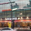 OK 능이마을 이미지
