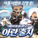 메이플
