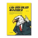 나는닭 쇼핑하우