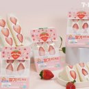 딸기 - 김천시 부곡시장길 4 | 딸기