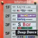 제주댄스학원 &#34;딥 댄스 다이어트 스튜디오&#34;