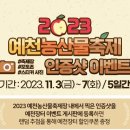 예천농산물