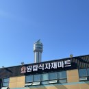 원탑식자재마트