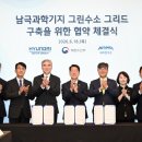 현대그린인베스트 비즈트리뷴