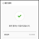 충전_페이코_1