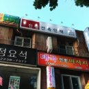 진명건축 이미지