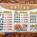 소돈소돈 이미지