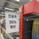 홈플러스익스프레스수원이의점 | 홈플러스 폐업 전품목 50% 할인 내돈내산 후기 (+홈플러스 영통점 평일 기준)