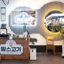 고기존 - 동구 대송8길 17 | 고기존