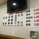 신도림참족발