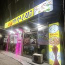 서해박속낙지전문점 | [서해박속낙지] 광명 보양 낙지 전문점