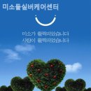 미소케어 이미지