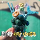 동피랑마을 | 통영 동피랑와팡 인어공주 아이스크림 후기, 벽화마을근처 디저트
