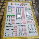 임금님손짜장
