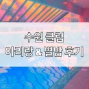 별밤포차 인계 네이버블로그