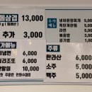 냉삼통일