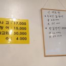 이가꼼장어아나고