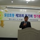 묘산초등학교 이미지