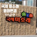 세움부동산공인중개사사무소 이미지