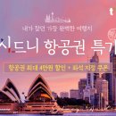 시드니 이미지
