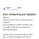 와이프 기지개하는데 장난으로 가슴 만졌더니. 이미지