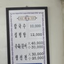 명륜손칼국수