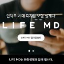 엠디라이프 네이버블로그