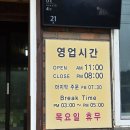 가시머리펜션 | 강원 평창막국수 맛집 가시머리식당 후기