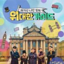 이시우 | 멕시코 선택 : 크리스티안, 신현준, 고규필, 오마이걸 미미, 이시우' 14화 방송 후기 (멕시코편 코스정리)