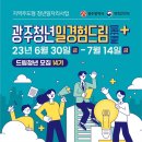 드림플러스25 이미지