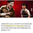 &#39;특성화고·여학생은 탈락&#39;…막말 국립대 교수 영장 이미지