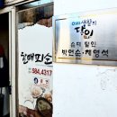 부안할매피순대 티스토리