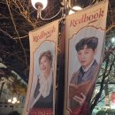 주연A | 옥주현, 지현우 주연 창작 뮤지컬 레드북, A구역 4열에서 즐긴 공연 후기