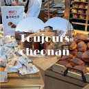 빨간풍차과자점 | 천안 빵지순례 코스 추천 뚜쥬루 빵돌가마마을 방문 후기