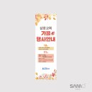 삼광교회 가을행사 안내 배너 이미지