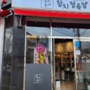 우리동네참치 - 의왕시 | 우리동네참치