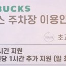 스타벅스 전남도청점 DT점 이미지