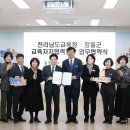 전라남도장흥교육지원청 이미지