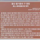 (미리가보는)12월정기산행 마골산 (297m)~대왕암 이미지