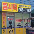 줌시티공인중개사사무소 이미지