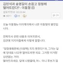 8월 전당대회때 이동형패거리 계략 이미지