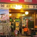 초심갈비