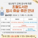 초월도서관 이미지