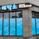 꿈꾸는세탁소 이미지