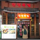 한양족발 이미지