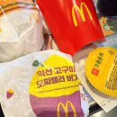 현숙푸드 | 맥도날드 신메뉴 - 익산 고구마 모짜렐라 버거 후기 (고구마현숙도 반할 맛!!)