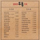 행복한우동가게단계점 이미지