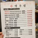 계부심