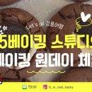 55베이킹스튜디오