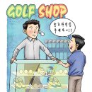일본에서본 한국의 골프시장 이미지